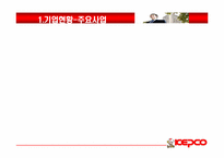 [국제경영] 한국전략 해외진출 전략-5