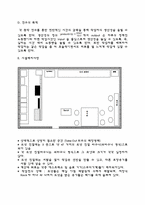 [작업관리] 기본형 5단계 문제해결절차에 따른 공정개선 사례연구 -던킨도넛-4