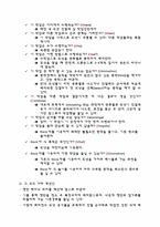 [작업관리] 기본형 5단계 문제해결절차에 따른 공정개선 사례연구 -던킨도넛-8