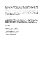 [작업관리] 기본형 5단계 문제해결절차에 따른 공정개선 사례연구 -던킨도넛-12