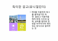 [마케팅] 유니클로의 성공요인-15