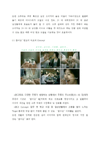 [브랜드마케팅] 남성, 여성소비자에게 호소하는 광고를 사용한 브랜드 전략-5