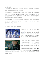 [브랜드마케팅] 남성, 여성소비자에게 호소하는 광고를 사용한 브랜드 전략-10