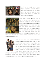[브랜드마케팅] 남성, 여성소비자에게 호소하는 광고를 사용한 브랜드 전략-11