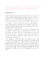 [브랜드마케팅] 남성, 여성소비자에게 호소하는 광고를 사용한 브랜드 전략-12
