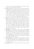 이석채 회장의 KT혁신사례 분석-7