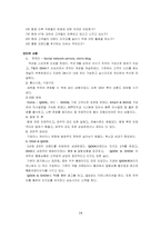 이석채 회장의 KT혁신사례 분석-14