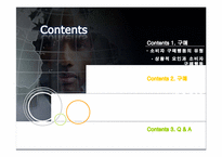 [소비자행동론] 5장 구매, 구매 후 행동-2