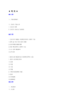 다빈치 커피의 국제촉진전략-2
