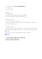 다빈치 커피의 국제촉진전략-5