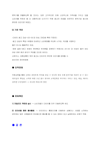 다빈치 커피의 국제촉진전략-13