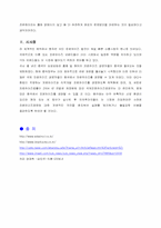 다빈치 커피의 국제촉진전략-16