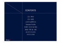 [광고조사] 갤럭시폰 GALAXY폰 정량조사-2