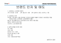 [광고조사] 갤럭시폰 GALAXY폰 정량조사-8