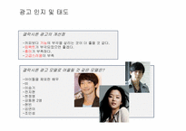 [광고조사] 갤럭시폰 GALAXY폰 정량조사-17
