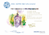 [국제경영] 아모레퍼시픽의 글로벌정책과 성공사례 분석-14