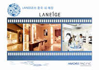 [국제경영] 아모레퍼시픽의 글로벌정책과 성공사례 분석-19