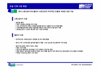 중국에서의 미래 성장 동력 두산인프라코어-15