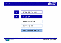 중국에서의 미래 성장 동력 두산인프라코어-16