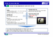 중국에서의 미래 성장 동력 두산인프라코어-17
