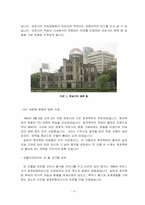 [관광과 세계문화유산] 일본 역사 유적 여행-4