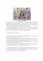 [관광과 세계문화유산] 일본 역사 유적 여행-10