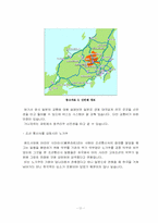 [관광과 세계문화유산] 일본 역사 유적 여행-12