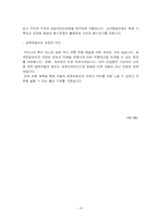 [관광과 세계문화유산] 일본 역사 유적 여행-17