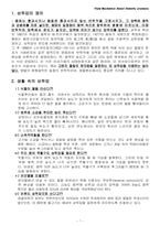 [유체역학] 삼투압(Osmotic Pressure)-2