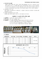 [유체역학] 삼투압(Osmotic Pressure)-4