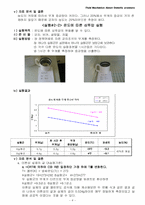 [유체역학] 삼투압(Osmotic Pressure)-5
