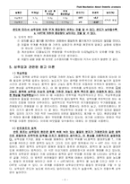 [유체역학] 삼투압(Osmotic Pressure)-6