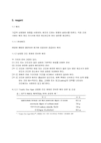[환경공학] 실내 공기 중 총부유세균 측정방법(충돌법)-2