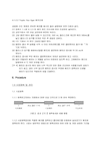 [환경공학] 실내 공기 중 총부유세균 측정방법(충돌법)-3