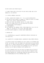 [환경공학] 실내 공기 중 총부유세균 측정방법(충돌법)-4