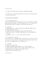 [환경공학] 실내 공기 중 총부유세균 측정방법(충돌법)-5
