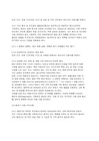 [환경공학] 실내 공기 중 총부유세균 측정방법(충돌법)-6