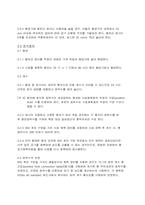[환경공학] 실내 공기 중 총부유세균 측정방법(충돌법)-7