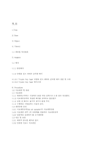 [환경공학] 실내 공기 중 총부유세균 측정방법(충돌법)-11