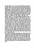 잉크젯 프린팅 결과보고서-3