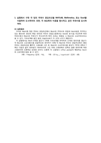 [기계항공공학실험] 진동실험-2