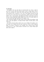 [기계항공공학실험] 진동실험-7