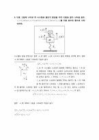 [기계항공공학실험] 진동실험-9