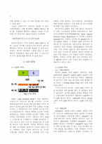 [열전달] LED 가로등 용 자연대류 Heat Sink 관련 방열 연구-2