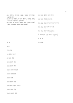 [열전달] LED 가로등 용 자연대류 Heat Sink 관련 방열 연구-7