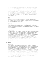 [공학실험] 대기 중 암모니아(NH3) 가스 분석 인도페놀법(흡광광도법)-2