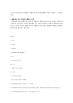 [환경공학] 염화수소 분석 실험(티오시안산 제이수은법)-12