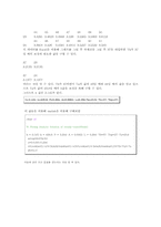 [기계항공공학] 온도 측정 실험-12