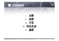[유리공학] PDP 레포트-2