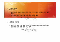 [물리화학실험] Exp2. 분몰랄 부피-4